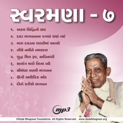 DadaBhagwan &ndash; Swaramna-7 artwork