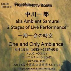 Ambient Samurai &ndash; Live at Annes House Part 1 2019-4-13　中川一郎 at アンズハウス　第1部 artwork