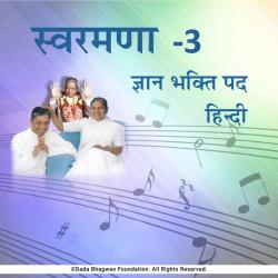 DadaBhagwan &ndash; Hindi Swaramna-3 artwork