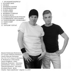 Vlad Vojtovich &ndash; Последний мадригал artwork