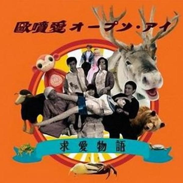 Blaireko &ndash; 求愛物語 tracing love story