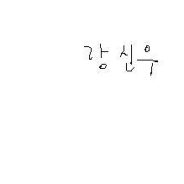 kangsinu &ndash; beat and calm