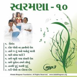 DadaBhagwan &ndash; Swaramna-10 artwork