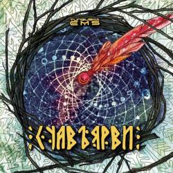 Tunguska Electronic Music Society &ndash; Craters: Suavjarvi artwork