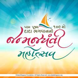 DadaBhagwan &ndash; Janma Jayanti 109 artwork