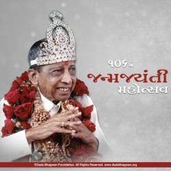 DadaBhagwan &ndash; Janma Jayanti 106 artwork