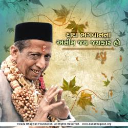 DadaBhagwan &ndash; Dada Bhagwan na Asim Jay Jaykar ho artwork